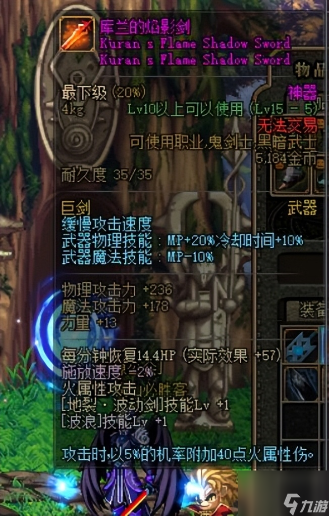 dnf死亡烈焰属性有多强（地下城70版本武器属性介绍）