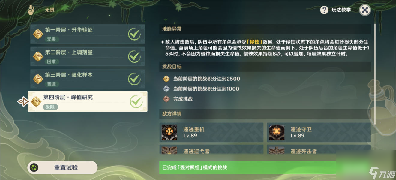 《原神》郁闭的孤垒打法介绍