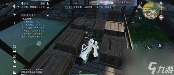 逆水寒手游游历玩法介绍