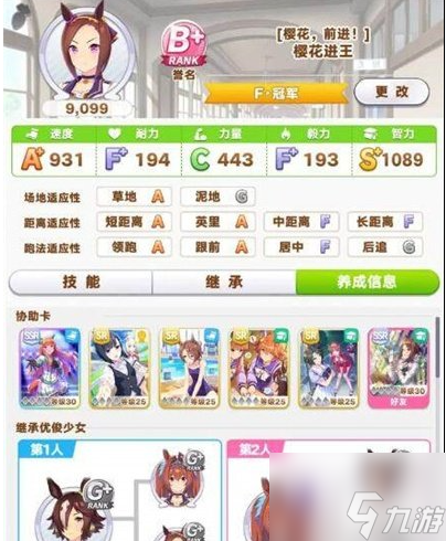闪耀优俊少女刷种马樱花进王怎么速通 速通攻略