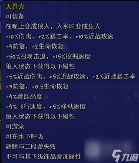 泰拉瑞亚1.4.4版本战士各时期搭配攻略
