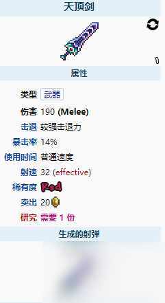 重生细胞天顶剑强度怎么样？重生细胞攻略详情