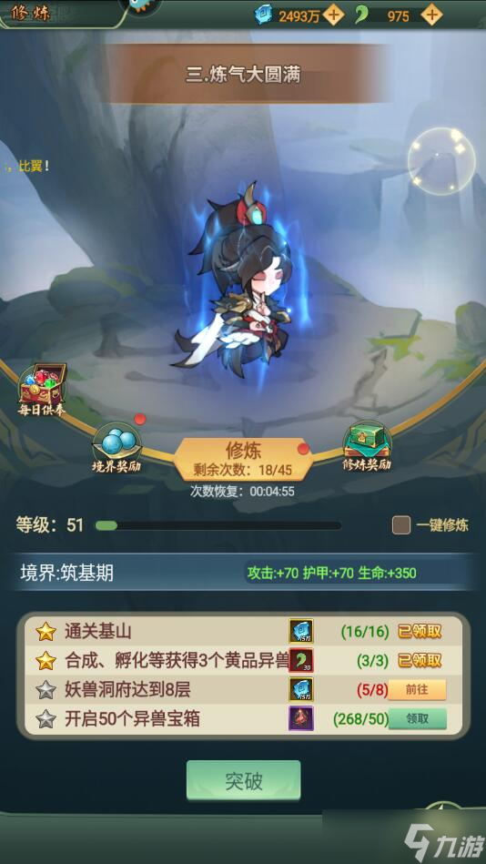 《大仙俠》仙玉怎么獲得