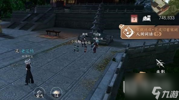 逆水寒手游杭州词话雷峰塔任务完成攻略