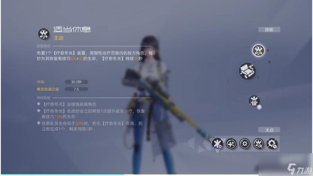 尘白禁区肴技能怎么样