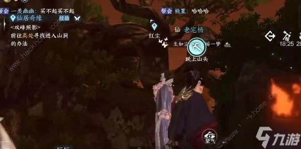 逆水寒手游双峰照影任务怎么做 双峰照影解开谜题任务攻略
