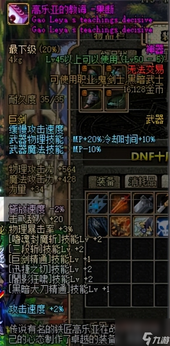 dnf死亡烈焰属性有多强（地下城70版本武器属性介绍）