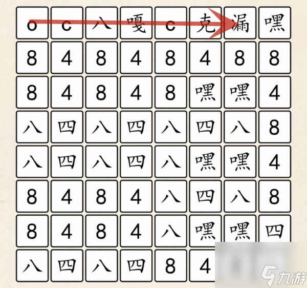 《超级达人》848男团怎么玩