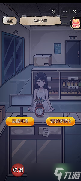 隐秘的档案幸福便利店攻略