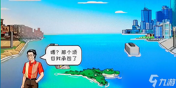 看你怎么秀修建铁路攻略截图