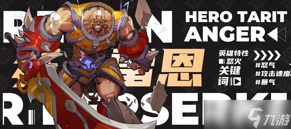 火炬之光无限s4赛季英雄选择攻略 s4赛季英雄搭配推荐[多图]