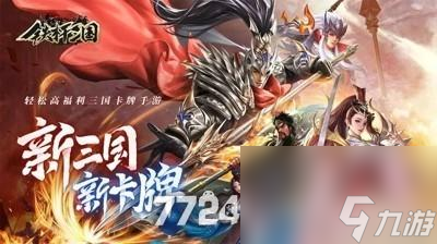 铁杆三国哪些英雄值得培养 武将使用哪个好