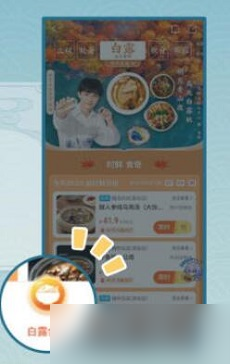崩坏星穹铁道白露吃白食活动攻略
