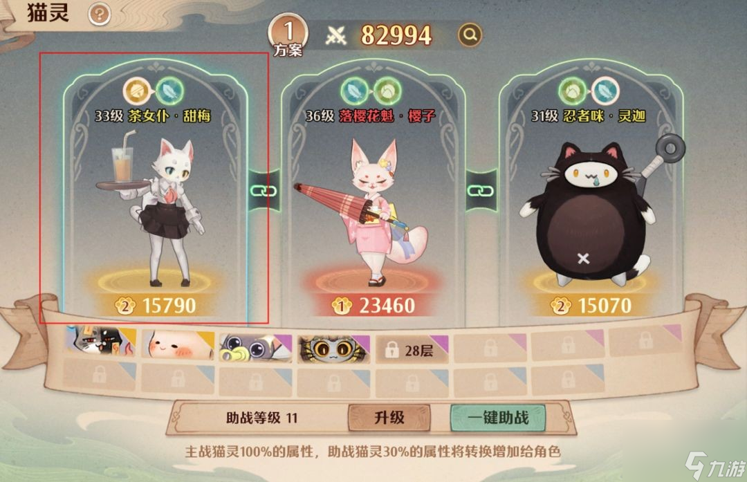《森之国度》魔导玩法攻略