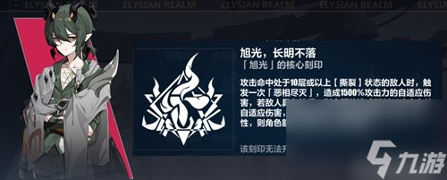 崩坏3卡罗尔乐土刻印配置推荐 卡罗尔乐土刻印怎么搭配