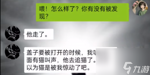 沙雕出击次元通讯怎么过关