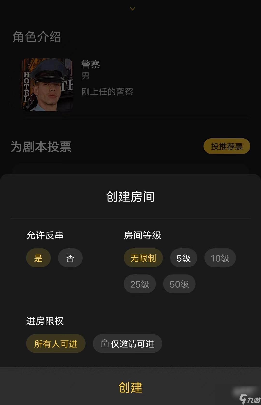 百变大侦探天堂角答案是什么