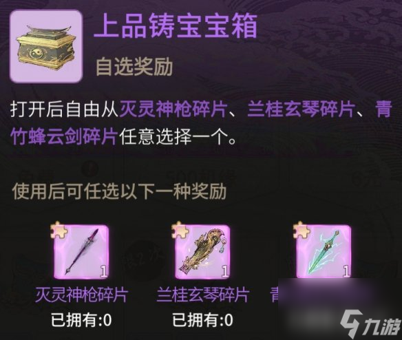 《一念逍遥》咏桂茶宴活动介绍 咏桂茶宴活动奖励