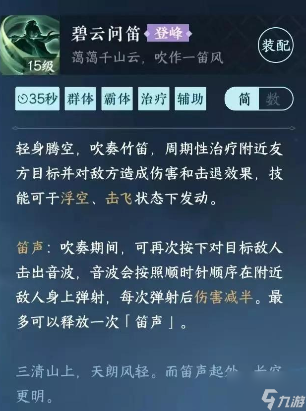逆水寒手游种师道二阶段怎么打 种师道二阶段打法详解