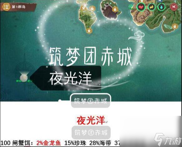 《创造与魔法》金龙鱼用什么诱饵