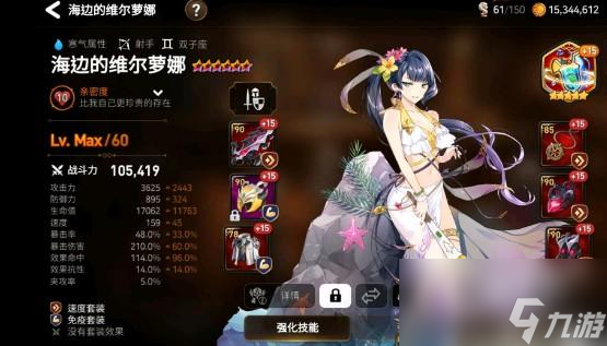 第七史诗水扇技能怎样