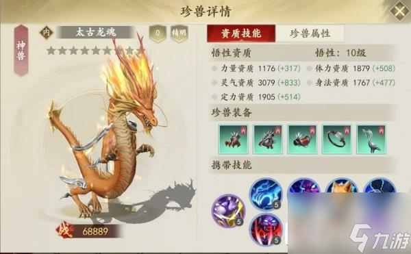 新天龙八部手游神兽获取攻略 有哪些神兽