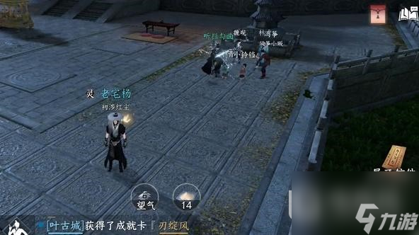 逆水寒手游杭州词话雷峰塔任务完成攻略