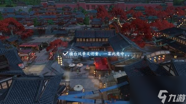 逆水寒手游汴京词话马行街任务完成攻略