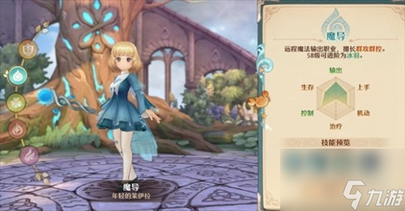 《森之国度》职业选择推荐