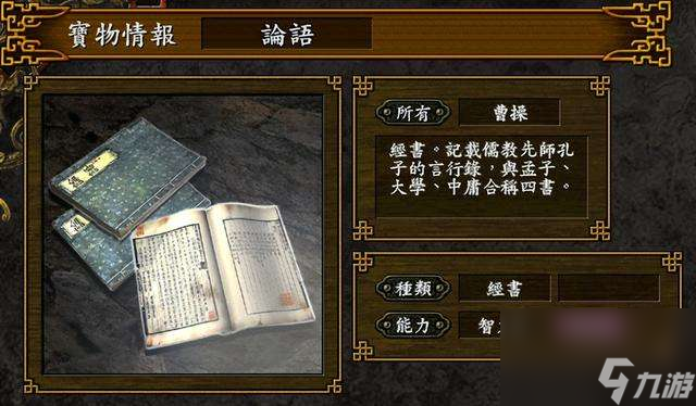三国志9战略版宝物所在地攻略 优先寻找哪些宝物图解