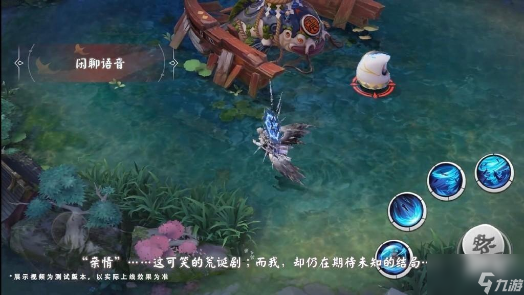 《决战平安京》大天狗传说限定皮肤神诞末曲一览