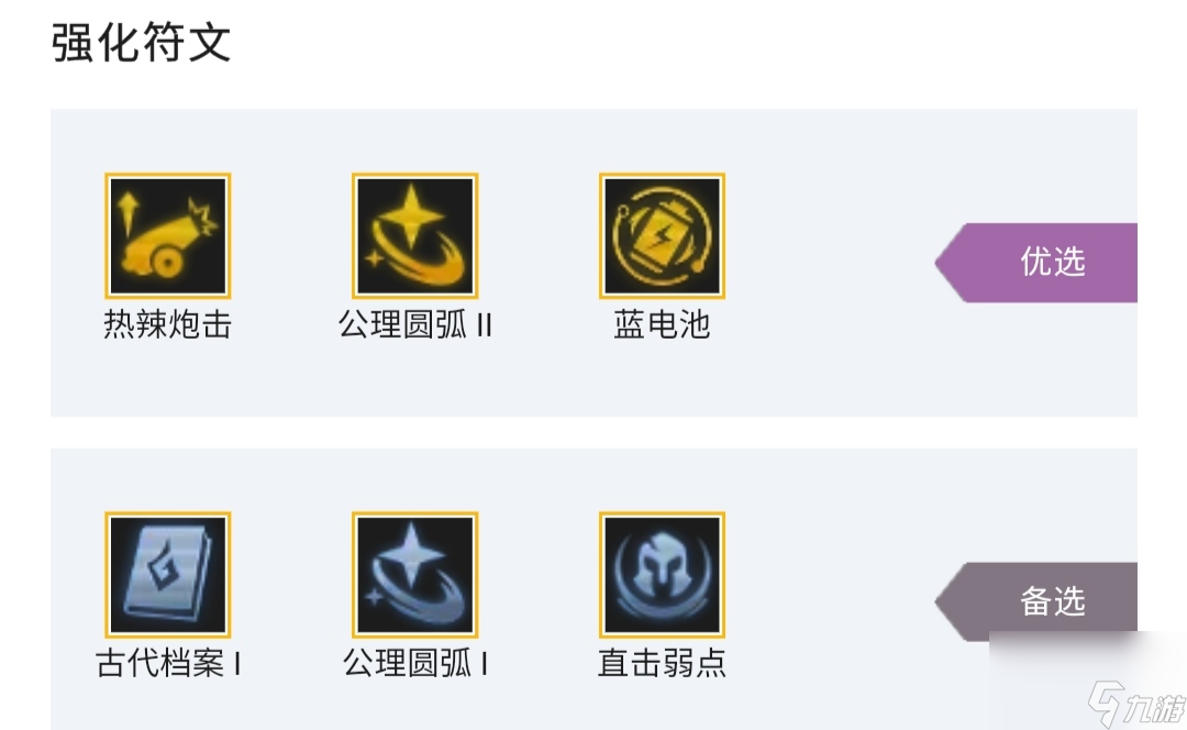 云顶之弈S7神龙烈焰怎么玩？[云顶之弈]
