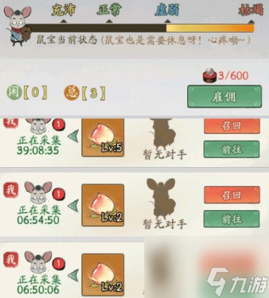 寻道大千老鼠费用介绍
