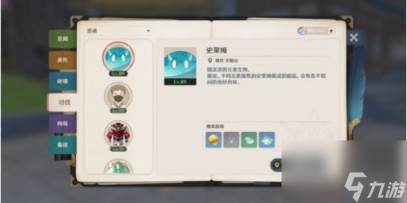 《原神》钟离培养材料收集攻略