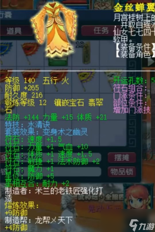 用70级环也能打武神坛？梦幻西游服战48强普陀让人大开眼界！