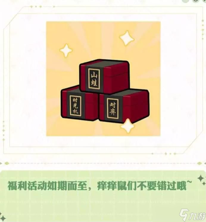 阴阳师七周年庆典爆料在哪看