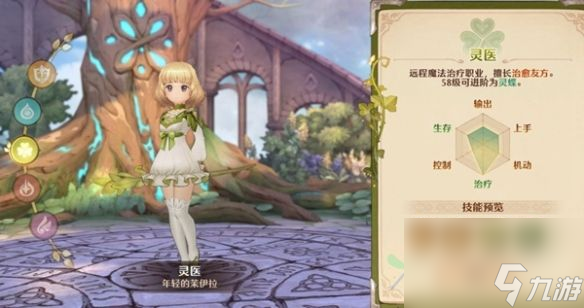森之国度新手玩什么职业好 新手职业选择推荐