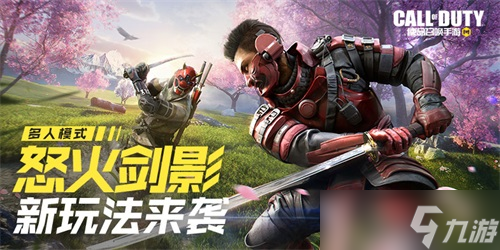 《使命召唤手游》S5使命手册上新 新版本“逃离东京”强势来袭