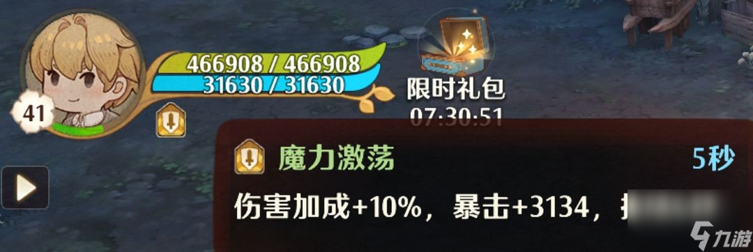 《森之国度》魔导玩法攻略
