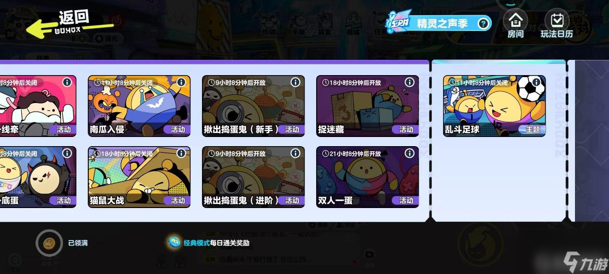蛋仔派对揪出捣蛋鬼在哪玩？