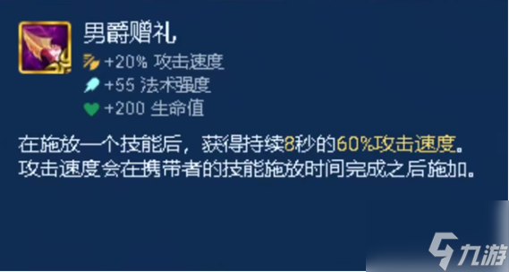 金铲铲之战s9.5光明装备一览 具体介绍