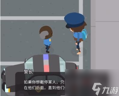 《捣蛋大脚怪》警察攻略介绍