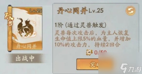 《寻道大千》朱雀燃烧流搭配攻略
