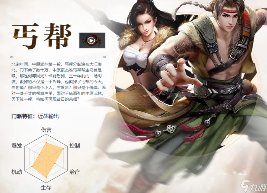新天龙八部手游强势职业选择推荐