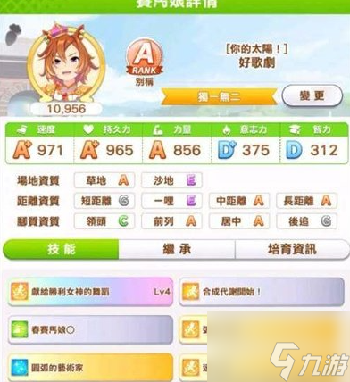 闪耀优俊少女好歌剧怎么玩 好歌剧培养建议