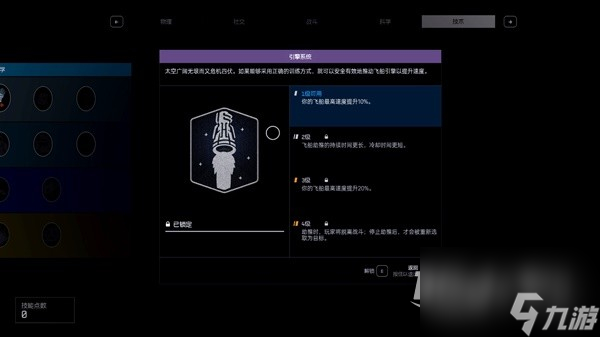 星空先锋飞行模拟器第6关通关指南