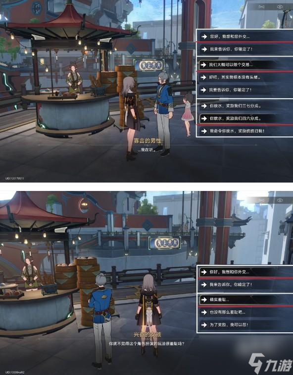《崩坏星穹铁道》师出有名成就完整攻略流程