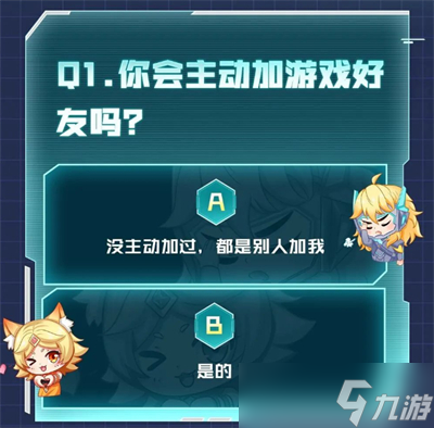 王者荣耀性格测试在哪里测