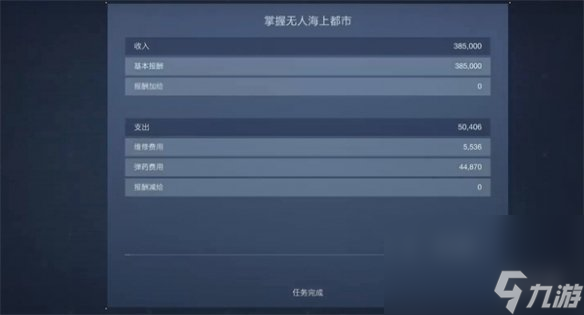 《裝甲中心6》把握無人海上都市攻略