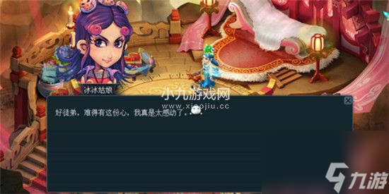 梦幻西游师徒情深活动玩法是什么-梦幻西游教师节主题活动师徒情深攻略